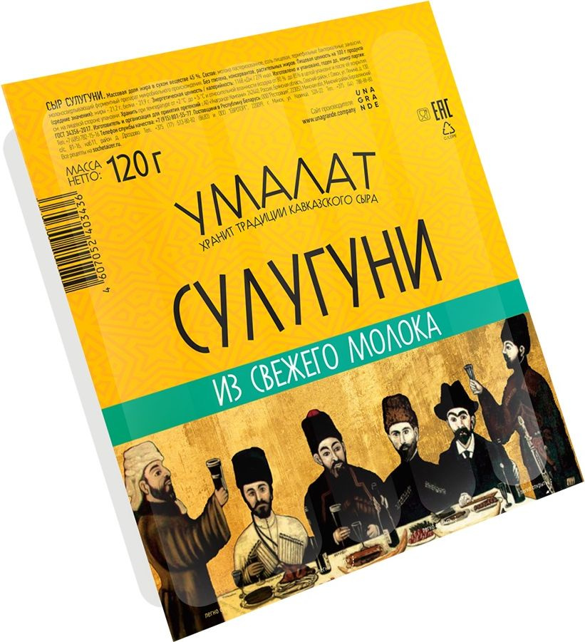 Сыр Сулугуни Умалат, палочки, 45%, 120 г - купить с доставкой по ...