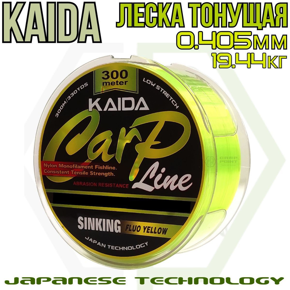 Леска карповая тонущая KAIDA PRO CARP LINE FLUO YELLOW 0.405мм / 19.44кг / 300м  #1