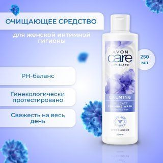 AVON Средство для интимной гигиены 250 мл #1