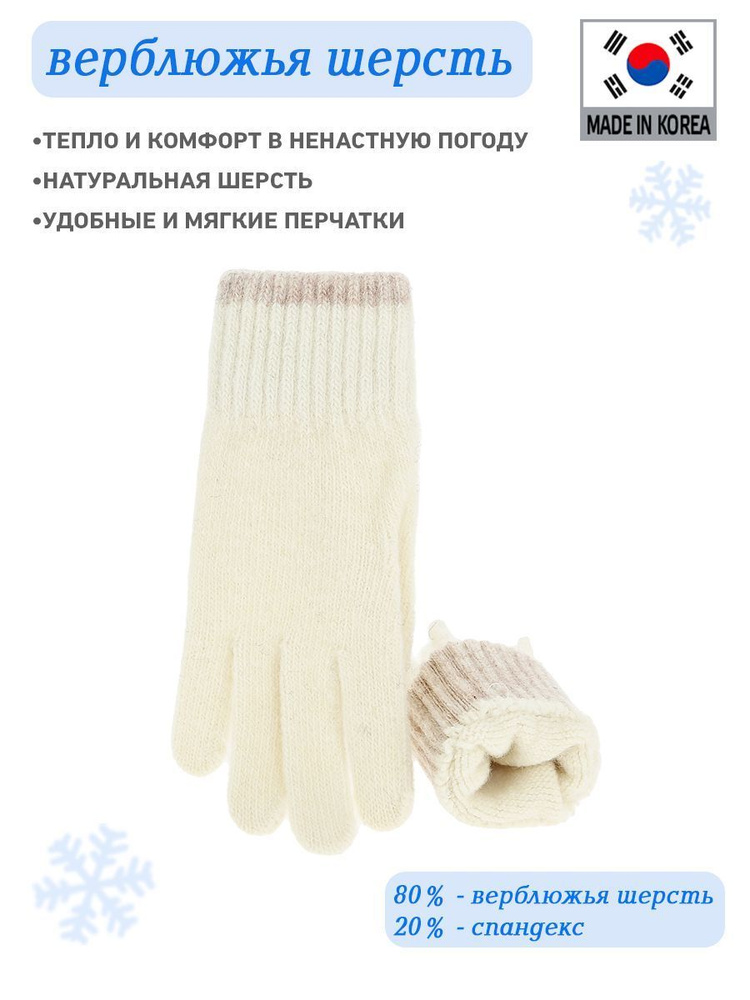 Перчатки Vinter #1