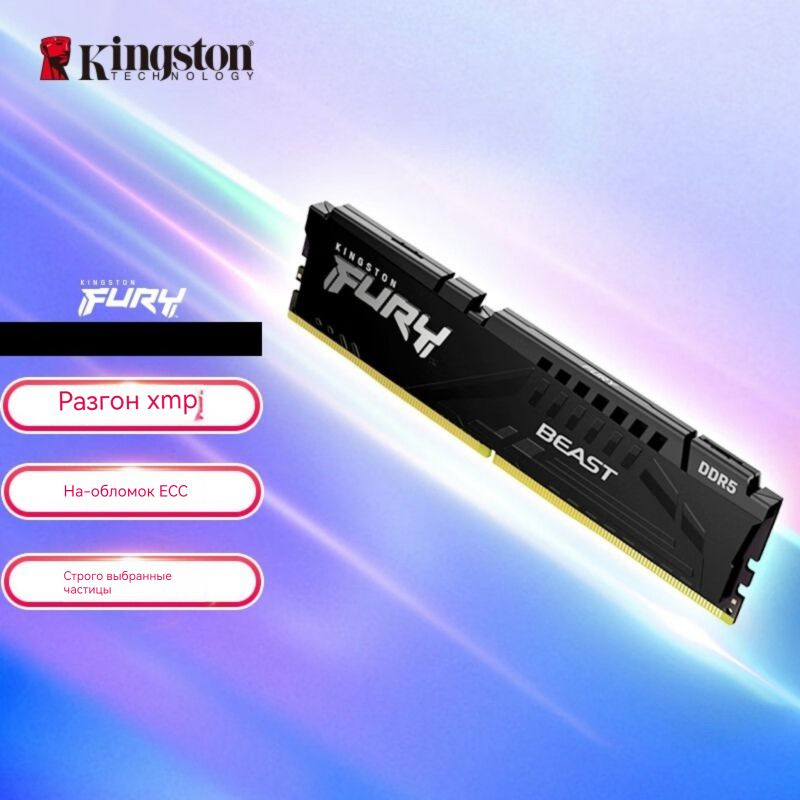 Kingston Fury Оперативная память Kingston FURY Beast DIMM 32GB 4800MHZ,black 1x32 ГБ (KF548C38BB-32) #1