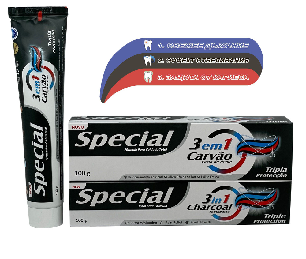 SPECIAL CHARCOAL 3 in 1 зубная паста 3 в 1 с углем 100 г. #1