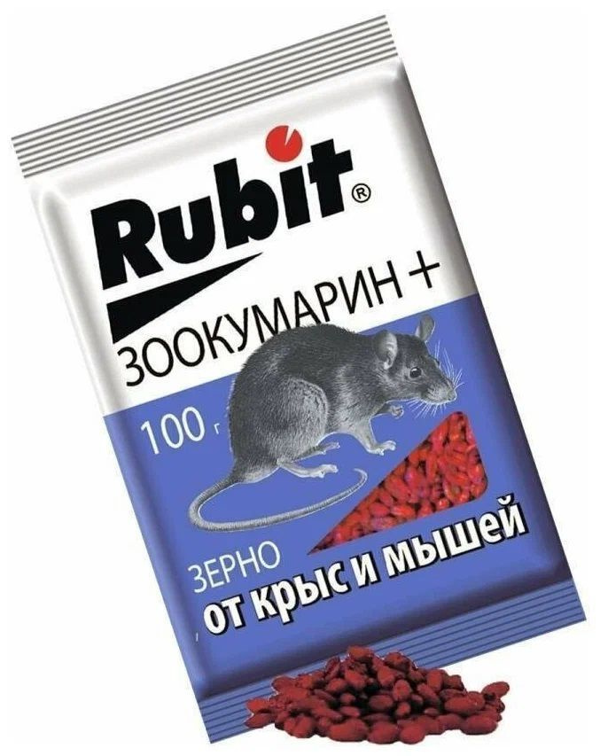 Средство от грызунов Rubit ЗООКУМАРИН+ зерно - 2 штуки по 100гр  #1