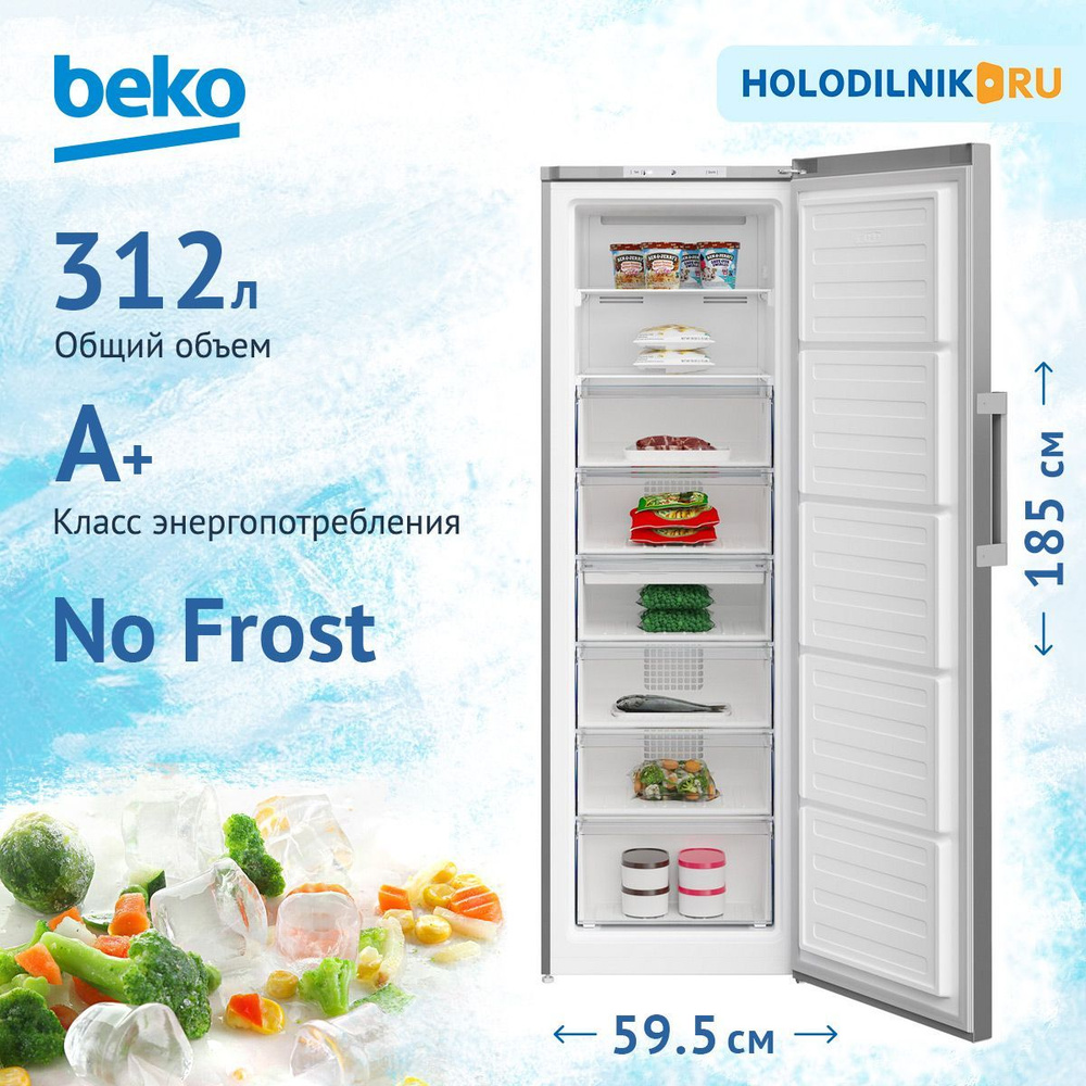 Морозильная камера Beko B1RFNK312S, серебристый #1