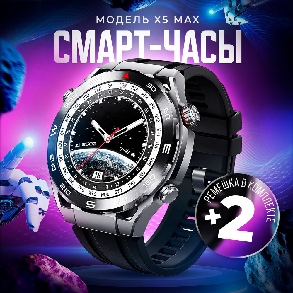 techtune Умные часы Часы X5 MAX, 46mm, Черный. Уцененный товар #1