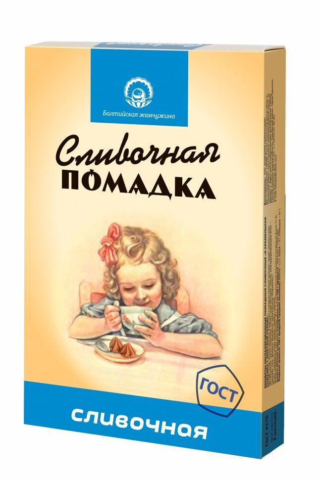 Конфеты помадные сливочные " Помадка классическая" 150 гр  #1