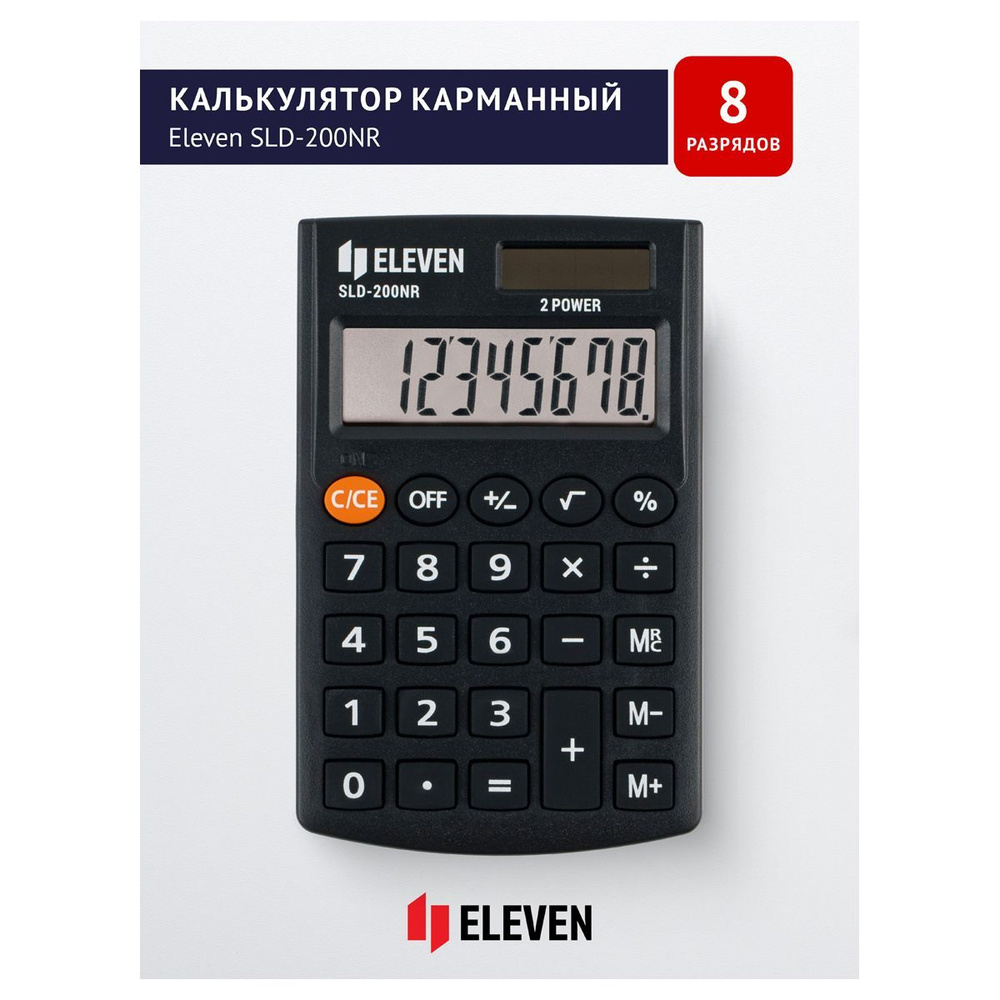 Калькулятор карманный Eleven SLD-200NR, 8 разрядов, двойное питание, 62*98*10мм  #1