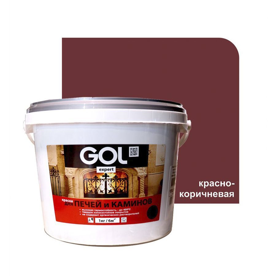 Краска акриловая термостойкая для печей и каминов GOLexpert Красно-коричневая 3 кг.  #1