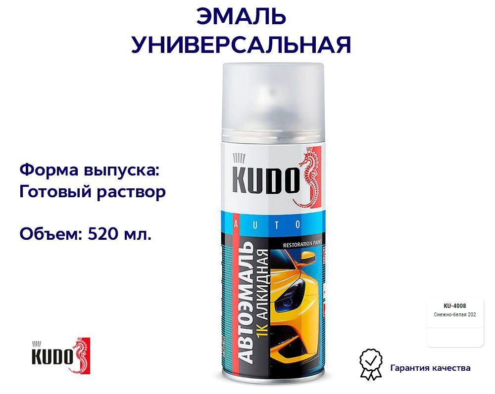 Краска-спрей 1К алкидная белый KUDO KU4008, 520 мл #1