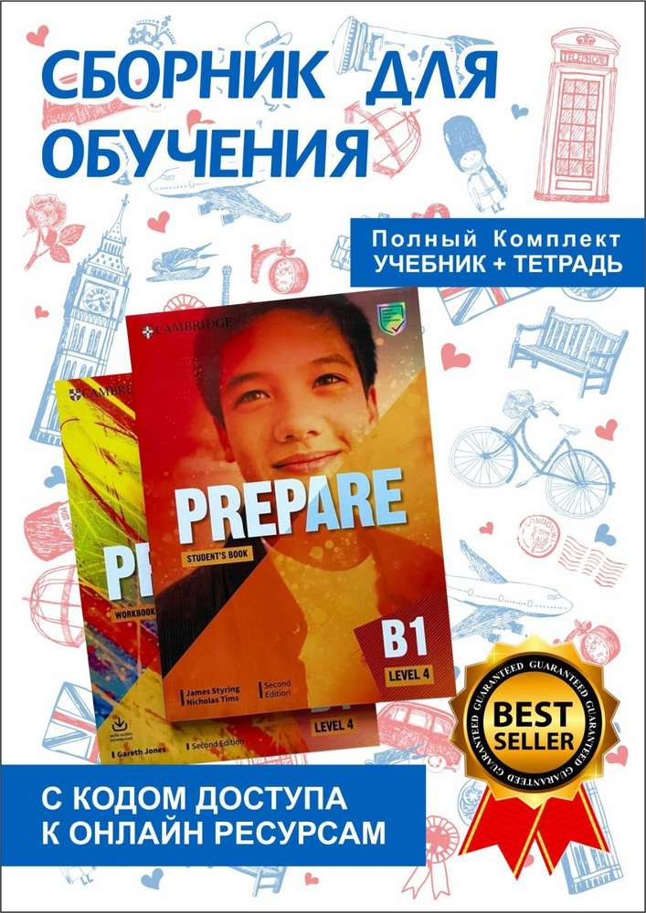 Prepare Level 4 B1: (С ОНЛАЙН КОДОМ) Student's book + Workbook #1