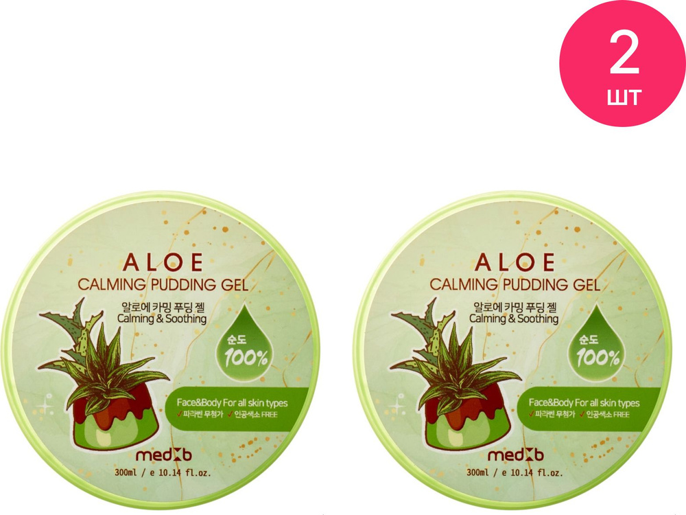 Med B / Мед Би Aloe Calming Pudding Gel Гель для тела успокаивающий с экстрактом алоэ для сухой и чувствительной #1