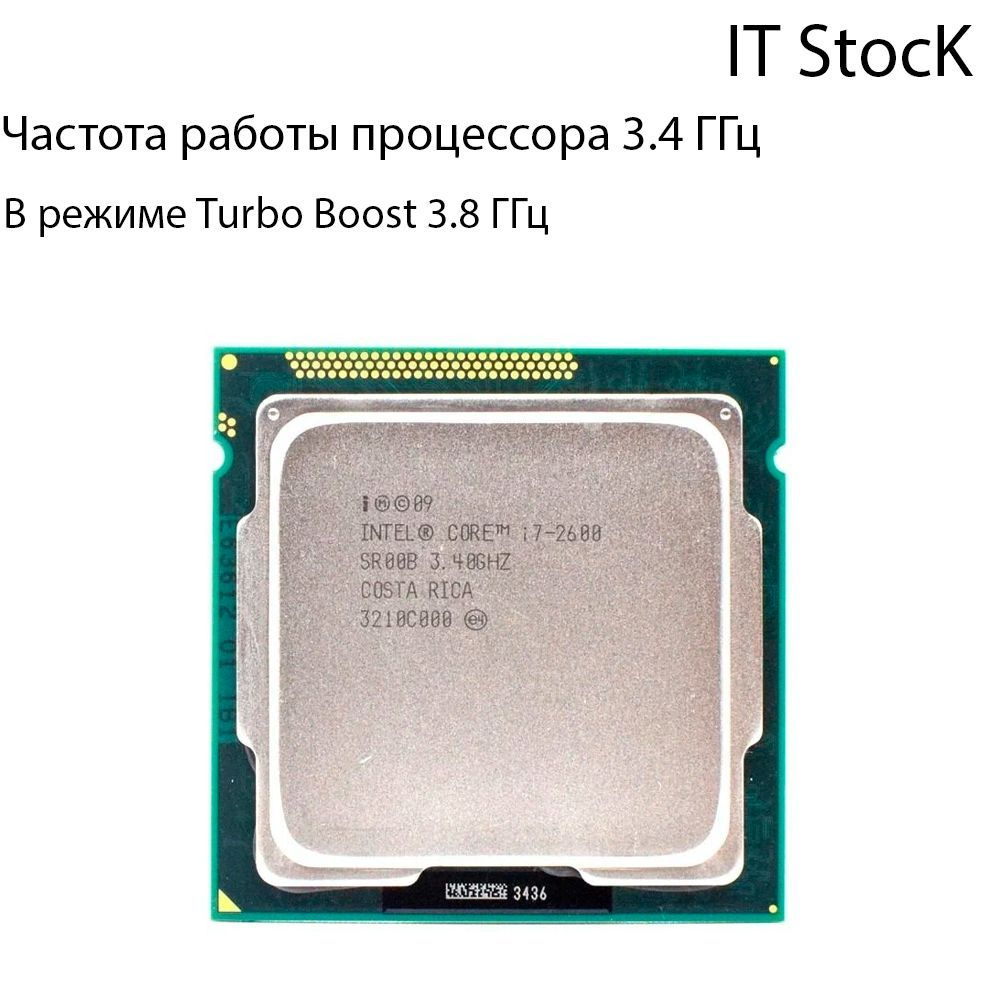 Cpu intel core i5 3470. Intel i5 2320. intel core i5-2550k. процессор intel core i5 2400. g2010 процессор.