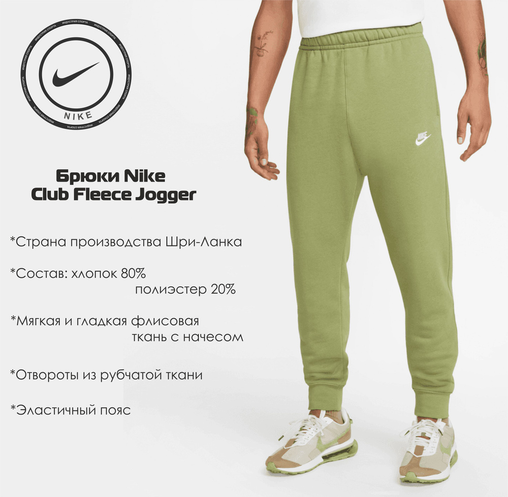 Брюки спортивные Nike #1