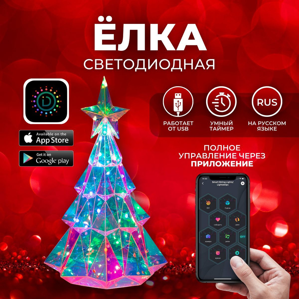 Фигура новогодняя светодиодная ЕЛКА Christmas с подсветкой (6939-1) 40 см  #1