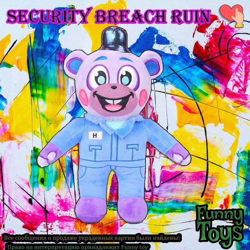 Мягкая игрушка FNAF Security Breach Ruin(26CM),Funny toy #1