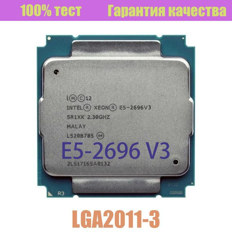 Процессор Intel E5-2696 V3 Xeon, OEM (без кулера), 18 яд., 2.3 ГГц ...