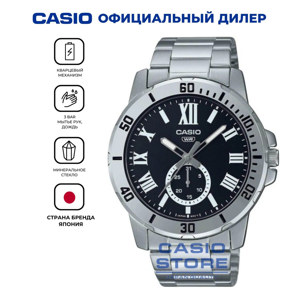 Японские мужские наручные часы Casio MTP-VD200D-1B с гарантией #1