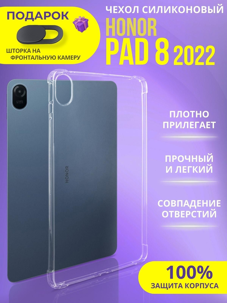 Чехол на планшет Pad 8 #1