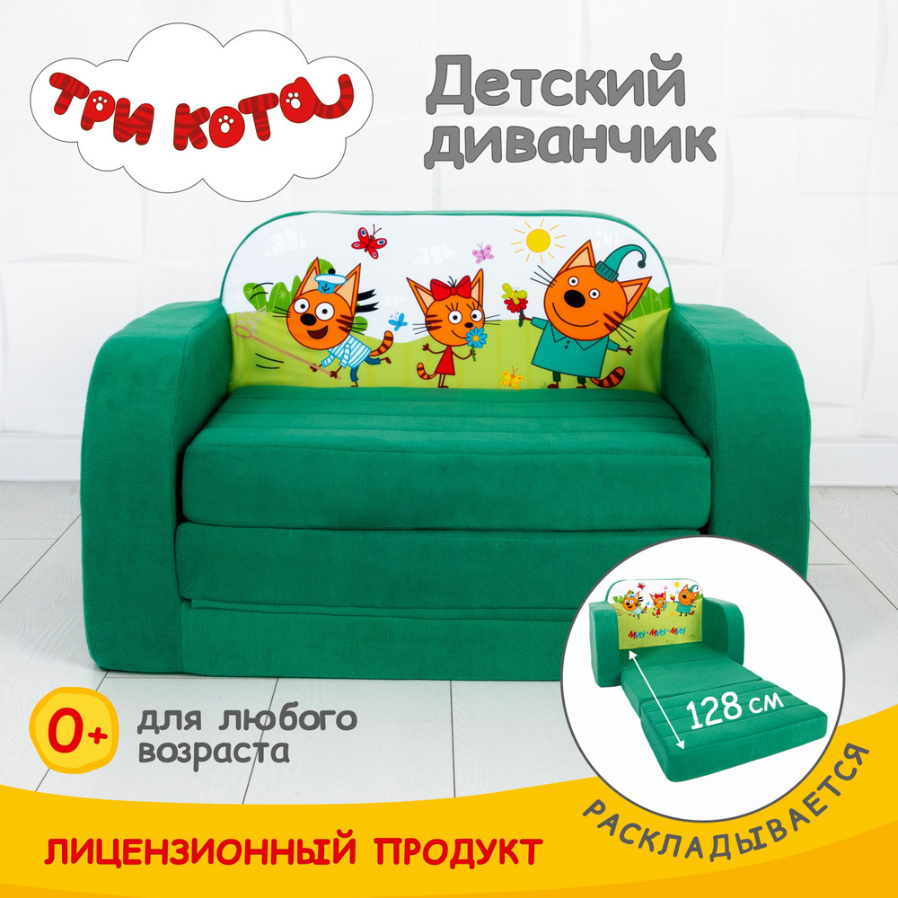 Бескаркасный диван кровать, малогабаритный диванчик раскладной, детское кресло мягкое для дома, Кипрей, #1