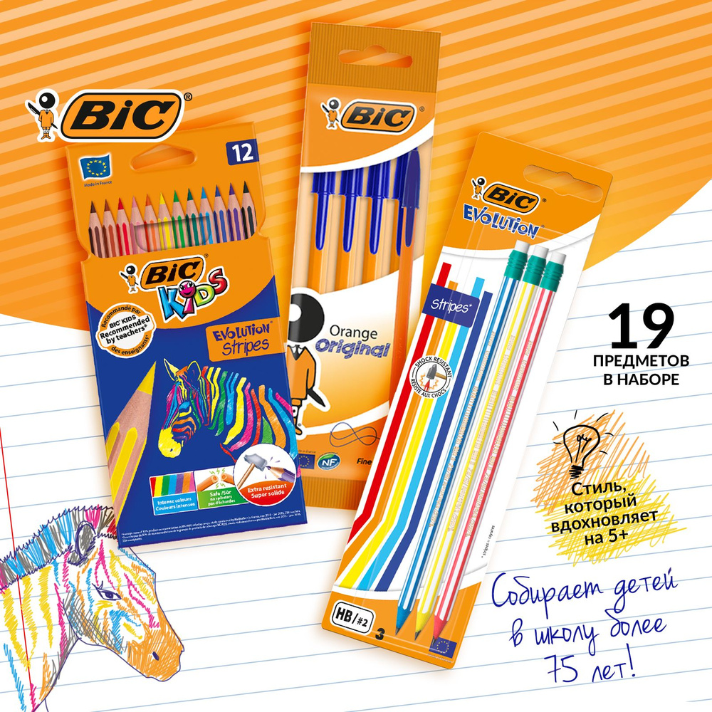Набор ручка шариковая, карандаши простые и цветные 12 цветов  #1