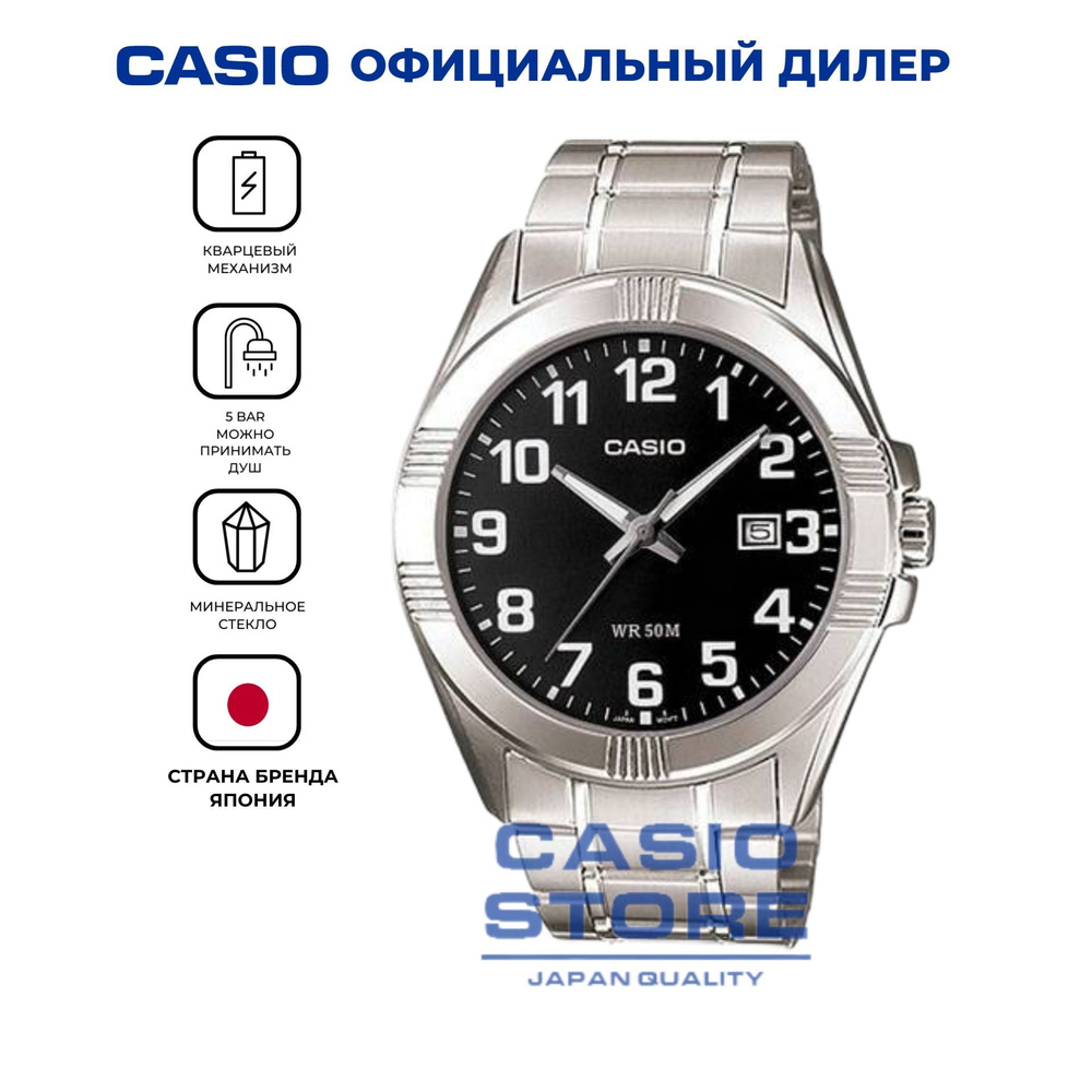 Мужские японские часы Casio Collection MTP-1308D-1B с гарантией #1