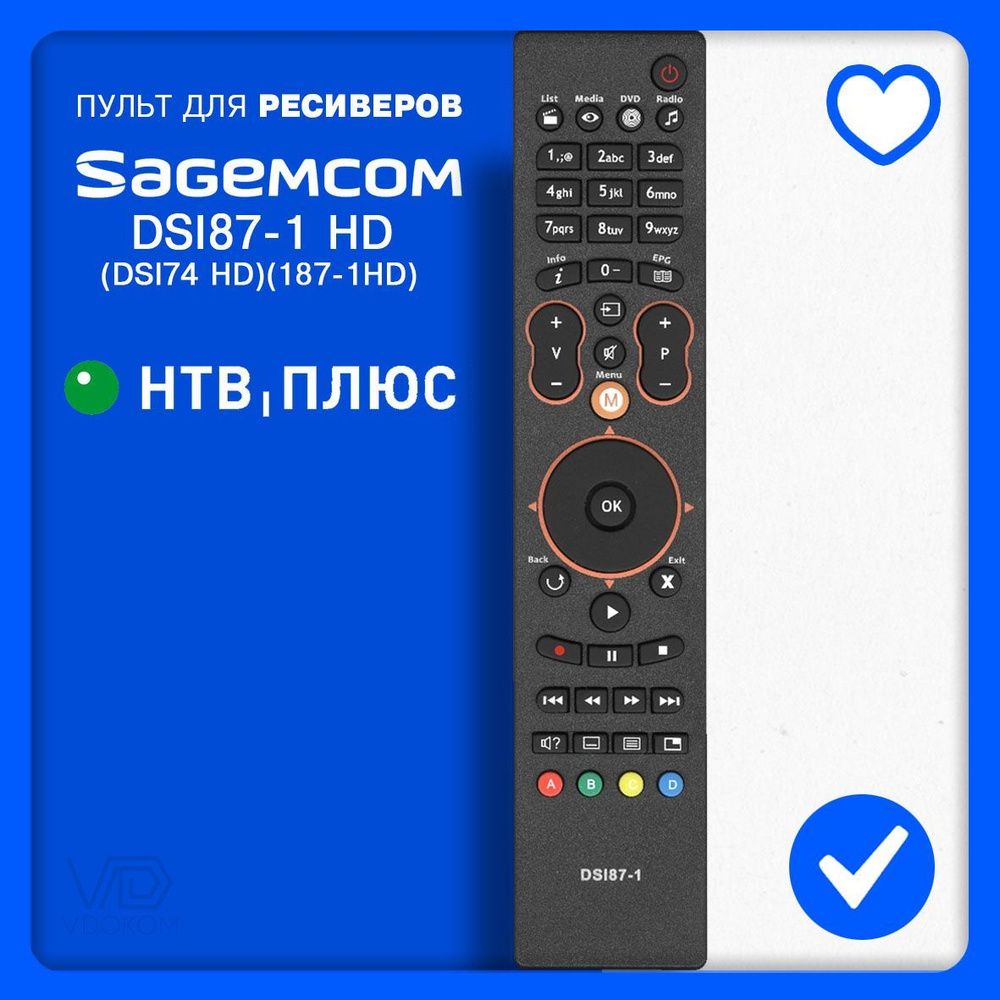 Пульт для спутникового ресивера приставки HTB Плюс Sagemcom DSI87-1HD  #1