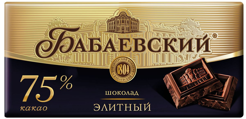 Шоколад горький 75% Элитный ОК Бабаевский м/у, 200 г (в заказе 1 штука)  #1