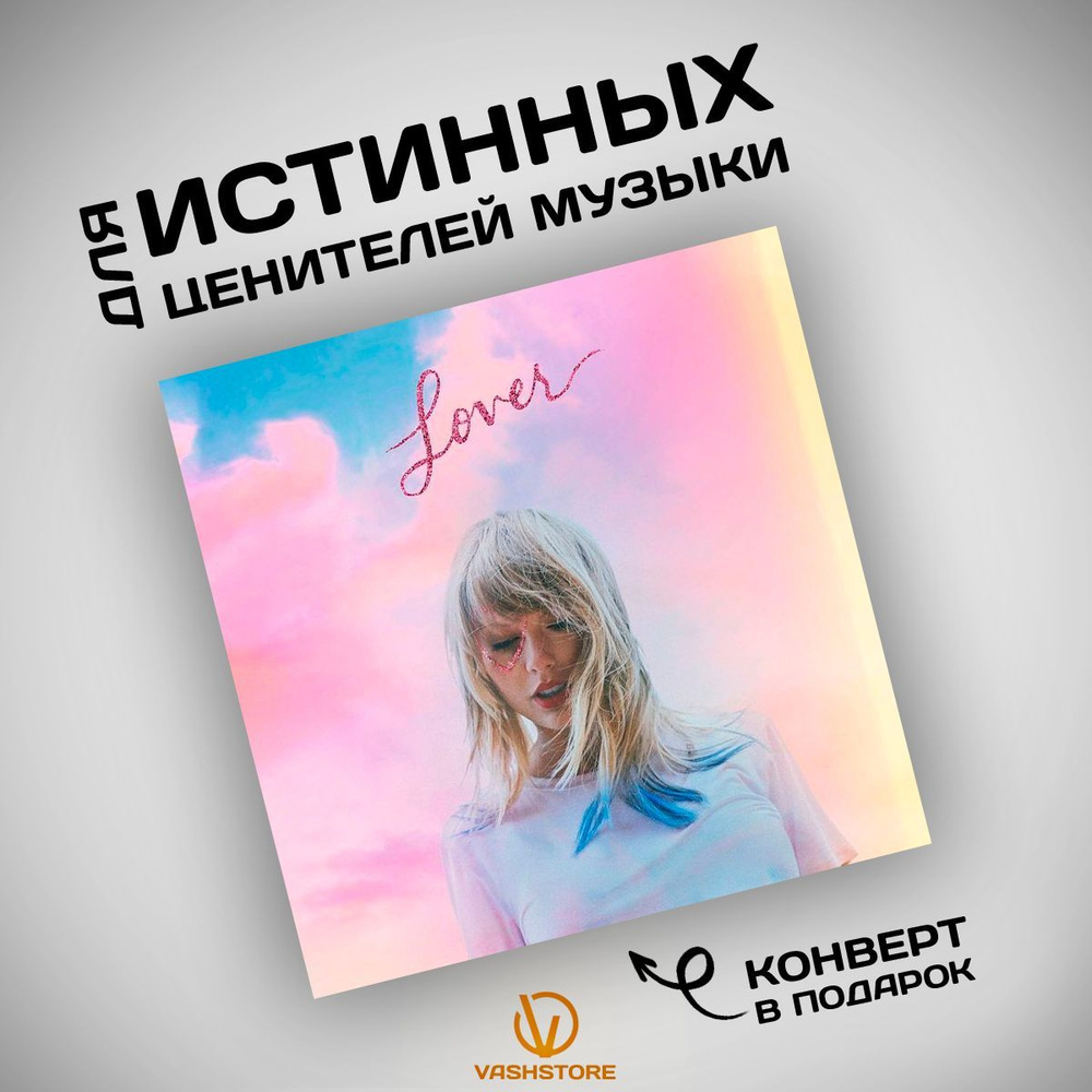 Виниловая пластинка Taylor Swift - Lover (2LP) розовый, синий винил  #1