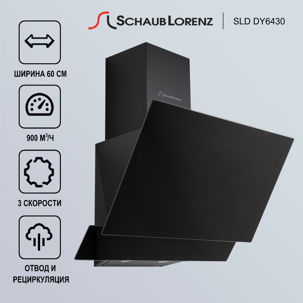 Вытяжка наклонная Schaub Lorenz SLD DY6430, 60 см, черное двойное стекло  #1