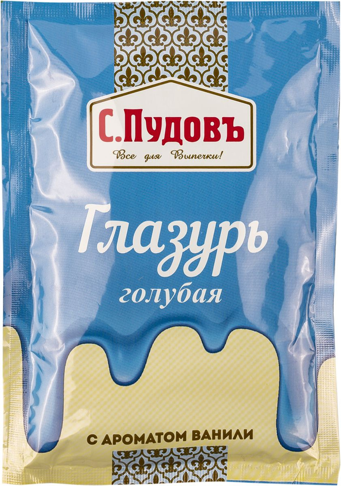 Глазурь сахарная с ванилью С.Пудовъ голубая Хлебзернопродукт м/у, 100 г (в заказе 1 штука)  #1