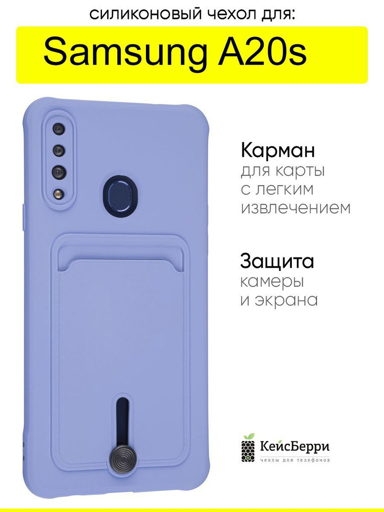 Чехол для Samsung Galaxy A20s, серия Card Case #1