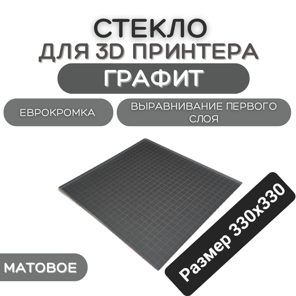 Высококачественное закаленное стекло для всех ваших нужд — покупайте прямо сейчас!