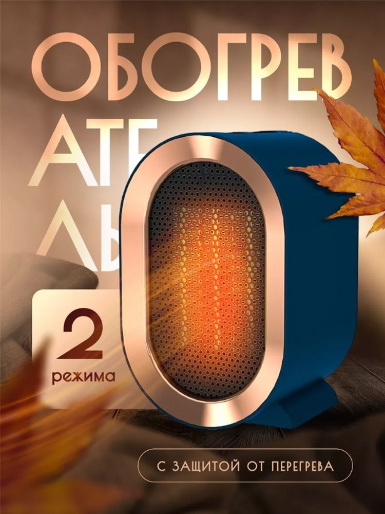 Обогреватель тепловентилятор РТС 1200Вт - купить с доставкой по ...