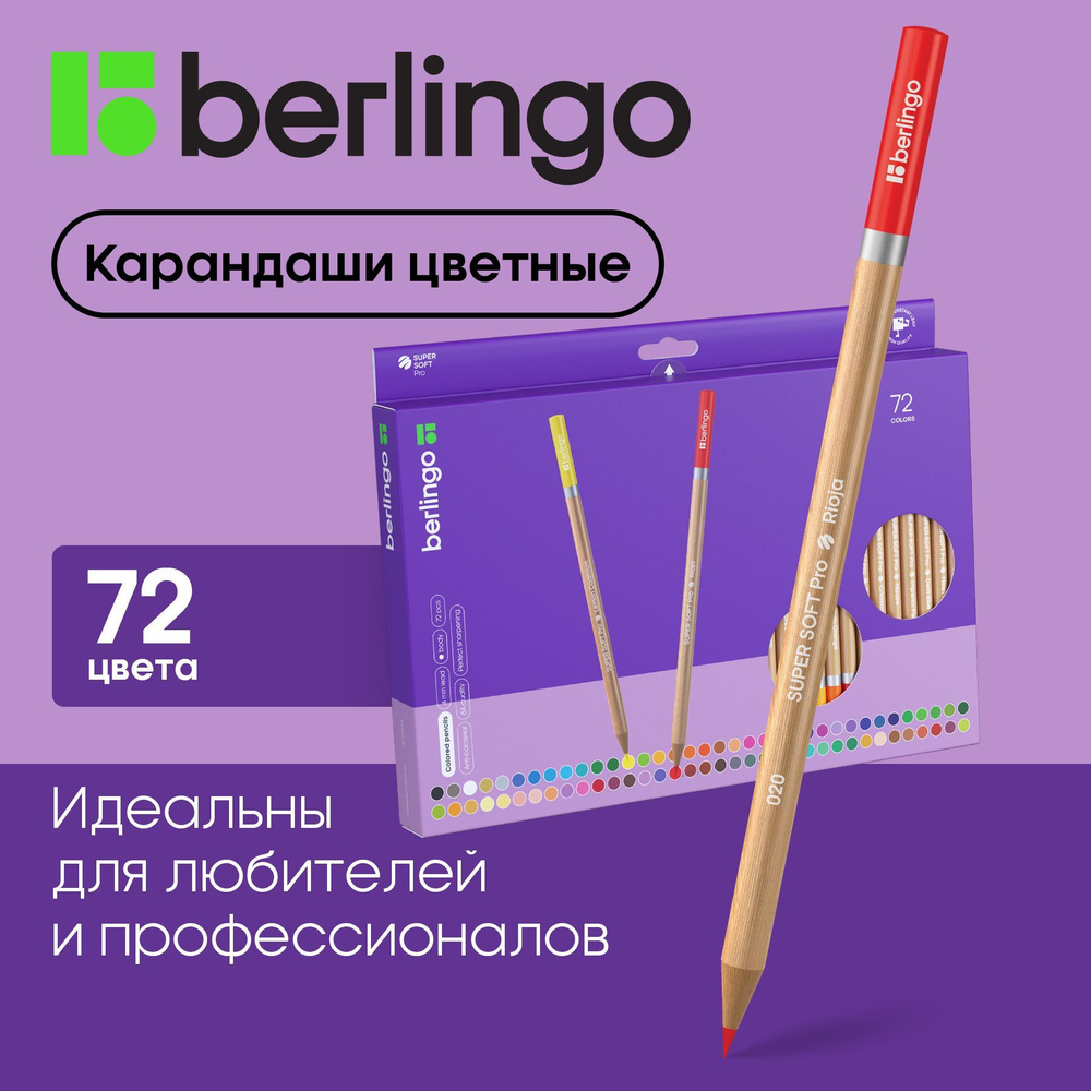 Berlingo Набор карандашей, вид карандаша: Цветной, 72 шт. #1