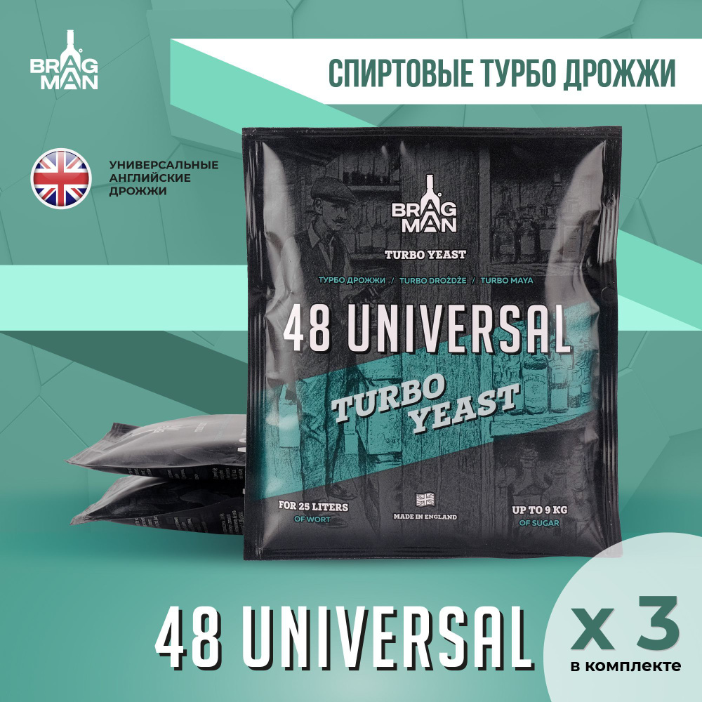 Дрожжи спиртовые турбо Bragman 48 Universal, 3 х 135 г для самогона (Брагман 48 Универсал спиртовые, #1