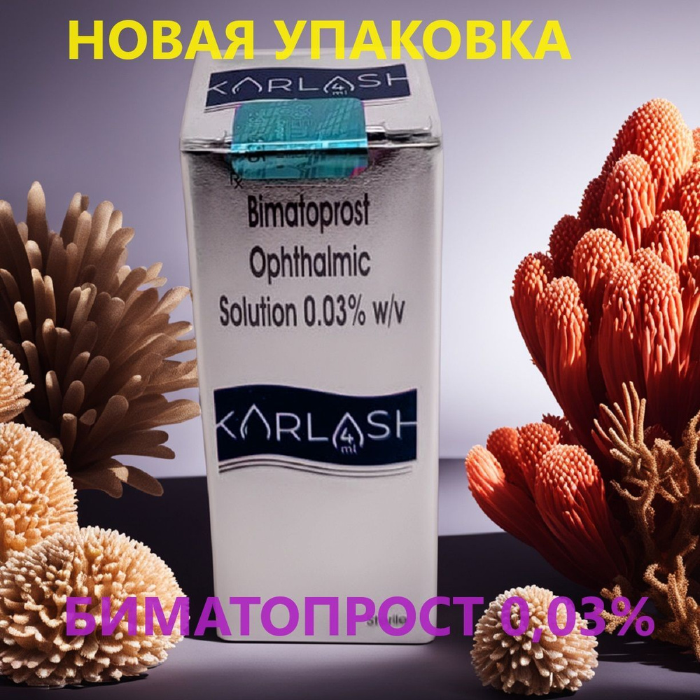 Karlash, Карлаш, 4 мл., биматопрост 0.03% #1