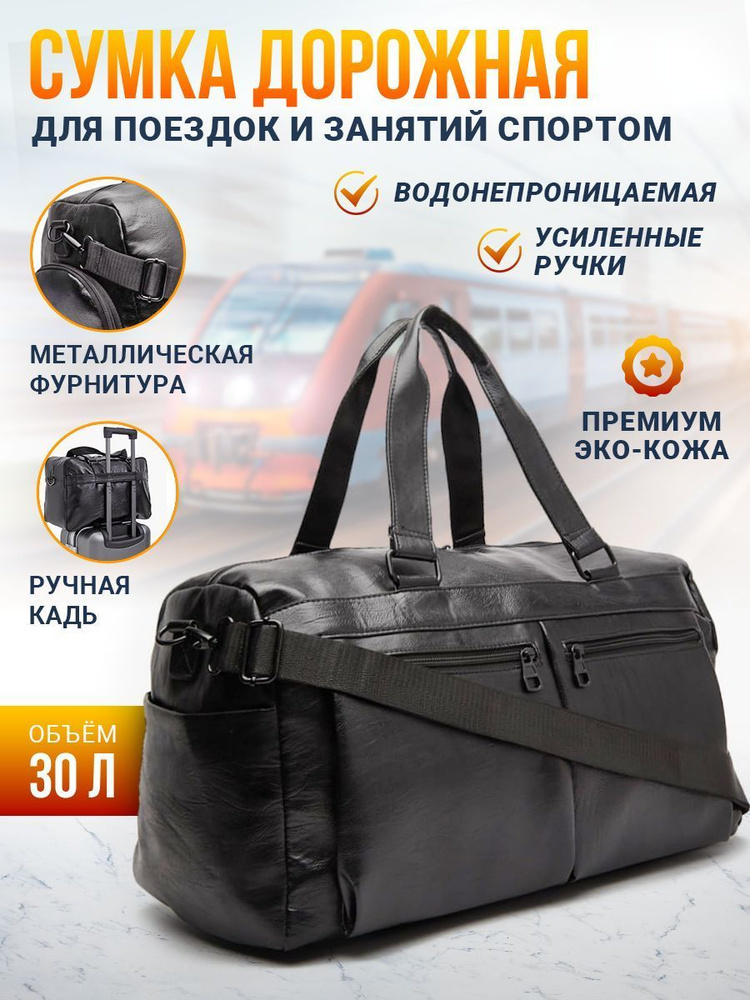 Сумка дорожная JBB дорожные сумки - купить с доставкой по выгодным ...
