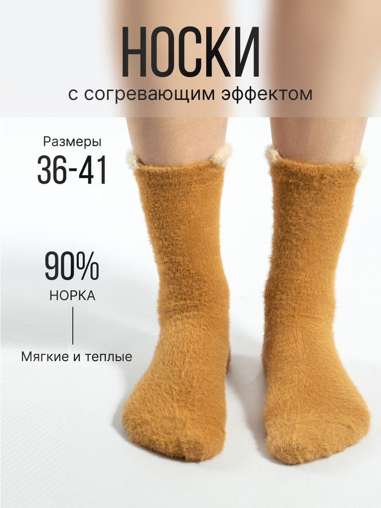 Носки GV Home, 1 пара #1