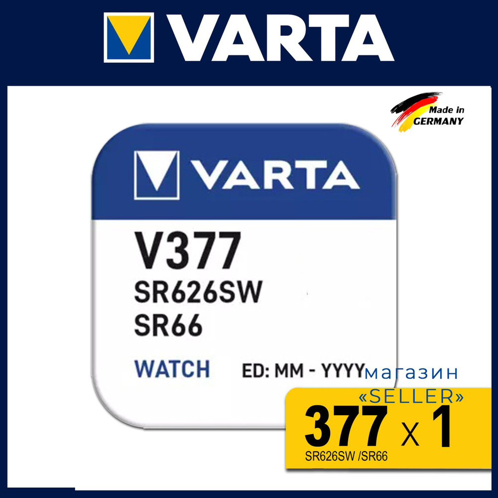 Батарейка для часов VARTA 377 (SR626SW, SR66, V377, AG4, LR626, D377) 1.55V, 1 шт #1