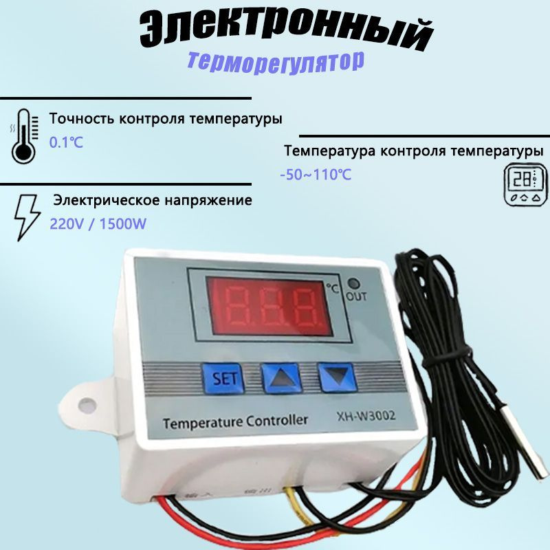Терморегулятор/термостат, синий #1