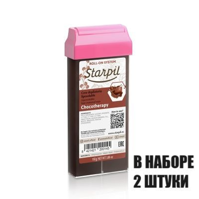 Starpil Воск в картридже Шоколадный (плотный) 110 гр #1