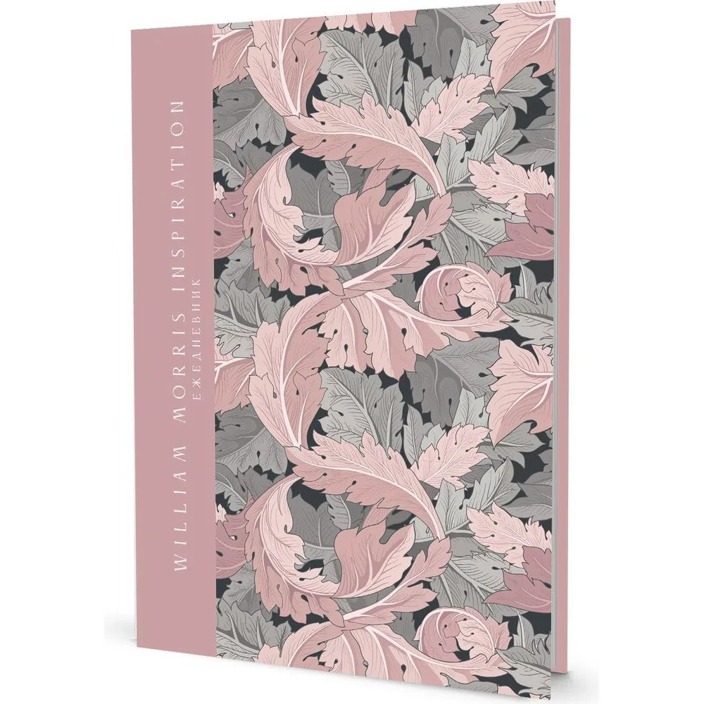 Ежедневник КОНТЭНТ William Morris Inspiration. Розовые и серые листья  #1