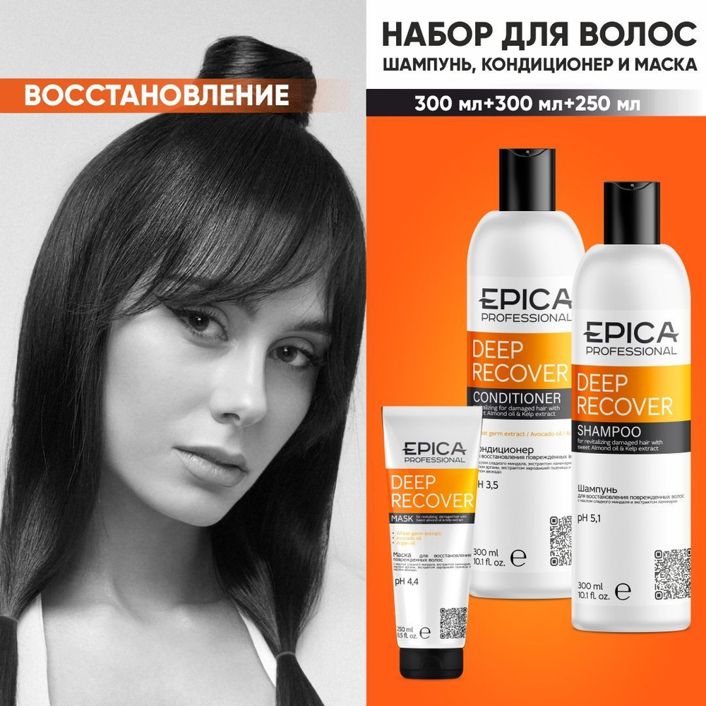 Epica Professional Косметический набор для волос, 850 мл #1