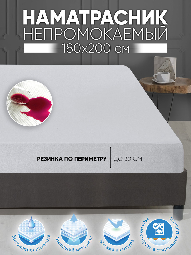 Dolce Casa Наматрасник защитный 180x200х30см белый #1