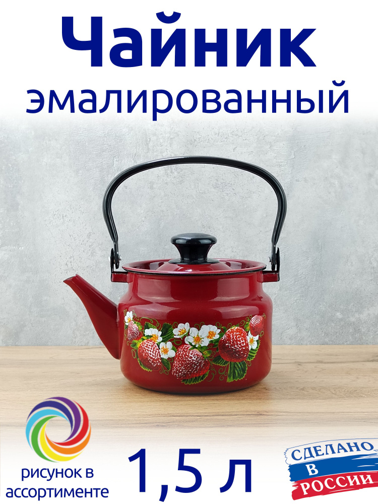 Сибирские товары Чайник, 1.5 л #1