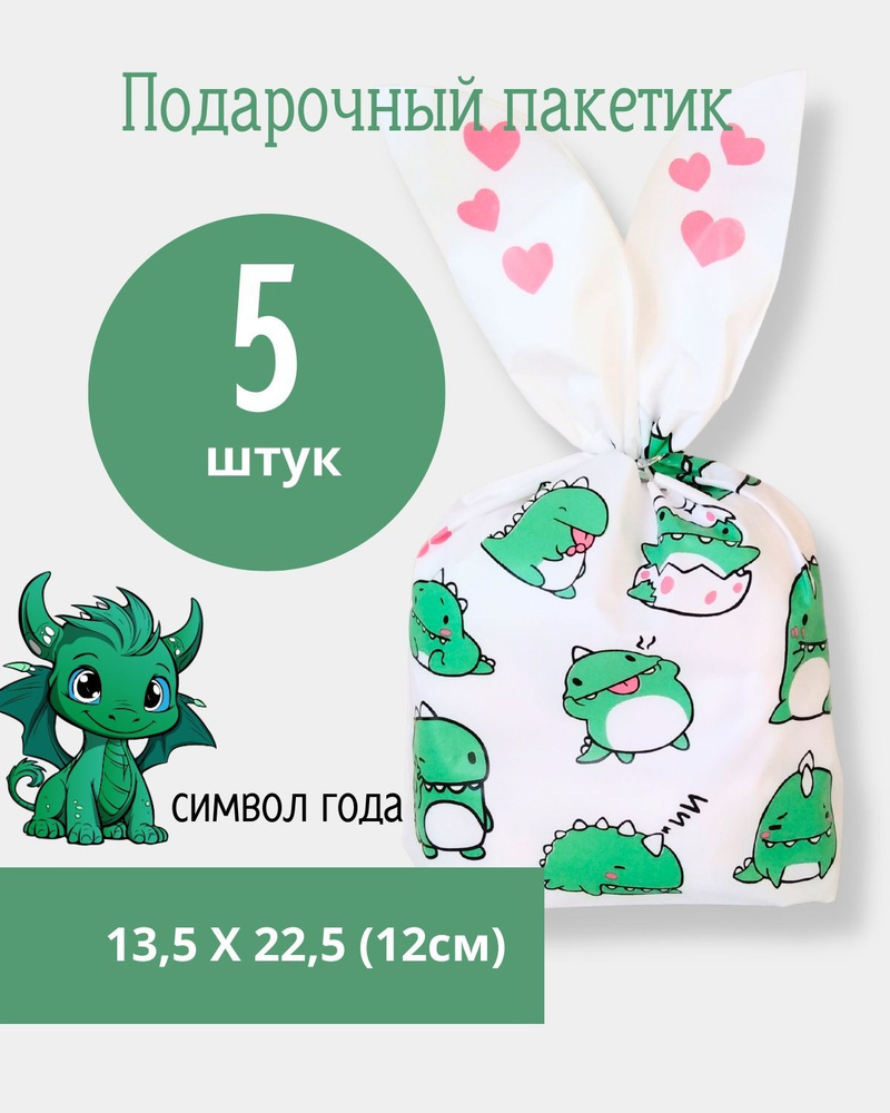 PARTYBOX Пакет подарочный 5 шт. #1