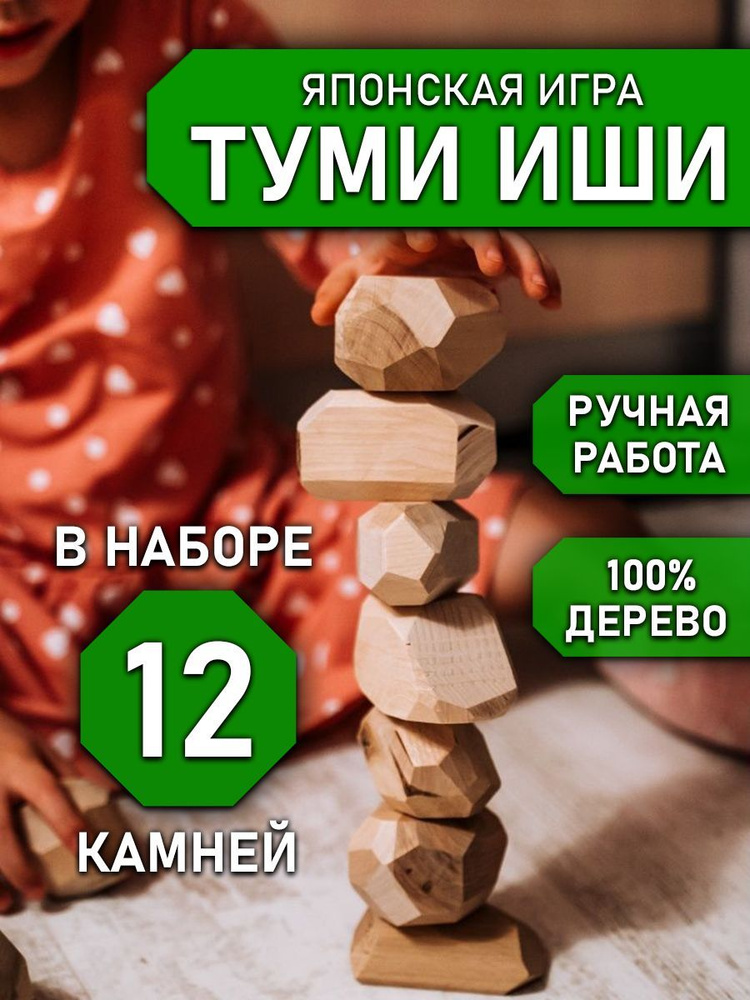 Настольная игра для детей туми иши из дерева монтессори - купить с ...