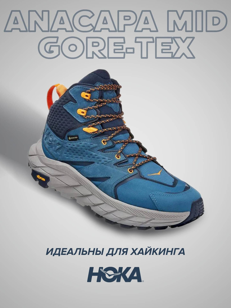 Кроссовки HOKA ONE ONE #1