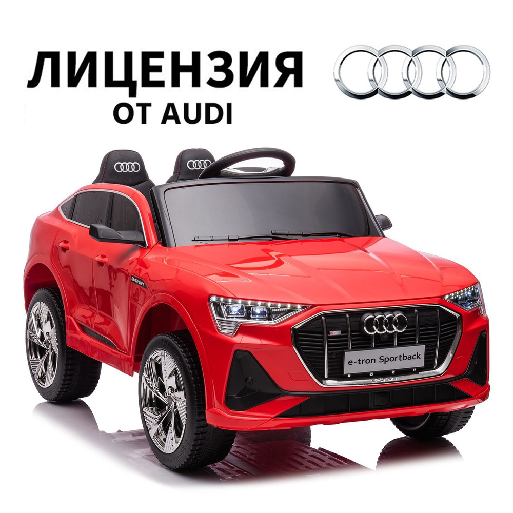 Электромобиль Tommy Audi AU-3 красный #1