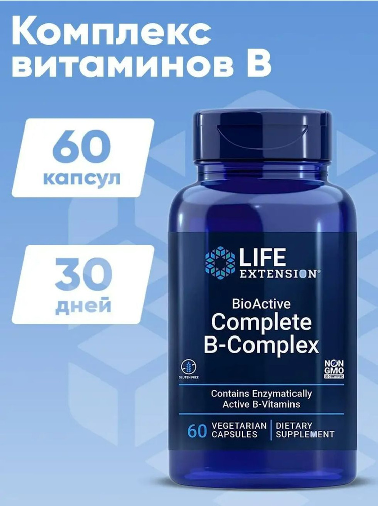 Life Extension BioActive Complete B-Complex комплекс витаминов группы B, 871 мг 60 капсул  #1